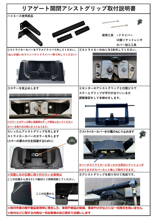 楽天市場】リアゲート開閉アシストグリップ ハイエース200系(レジアス 
