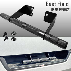 NV350キャラバンリアゲート開閉アシストグリップE26年式 H24/6- 現行までナロー/ワイドボディ共用(ローレットブラック粉体塗装処理　アルミワッシャークロームメッキ)