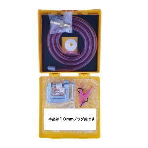 YKO スズキ船外機 ギアオイル交換専用工具 ギアオイル交換 かえる君 専用給油ノズル ギヤオイル 10mmプラグ用