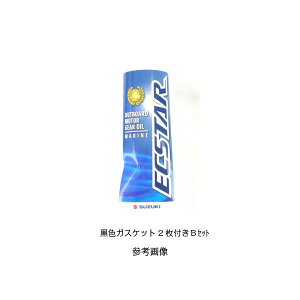 スズキ 船外機用 ギヤオイル 400ml 99000-22B22 ギアオイル 99000-22B-33 黒色ガスケット2枚付き 09168-10022 Bセット