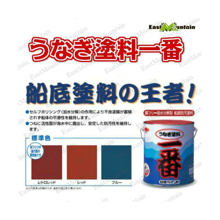 楽天市場】船底塗料 うなぎ一番 4kg ネオブラック 赤 レトロレッド 青 