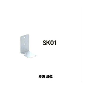 ホンデックス 先金具 SK01 振動子取付部品 HONDEX 万能パイプ