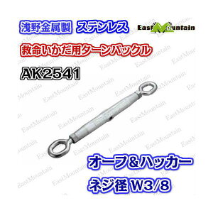 AK2541 ~p^obN I[tnbJ[