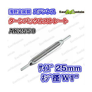 AK2550 �^���o�b�N�� 25mm �X�g���[�g