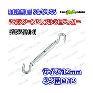 AK2814 pCv^obNS^ 12mmnbJ[ iM12j