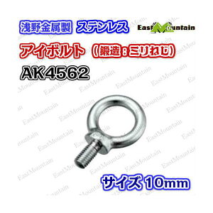 AK4562 AC{g 10mm i~lWj