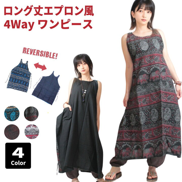 楽天市場 4way エプロンワンピース かわいい 半袖 Aライン 夏 黒 ノースリーブ エスニックアジアン ファッション 激安 ゆったり きれいめ おしゃれ カジュアル 低身長 大きいサイズ ロング 袖なし マキシ丈 トップス チュニック シャツワンピース イーストスタイル 楽天市場 4way エプロンワンピース かわいい 半袖 Aライン 夏 黒 ノースリーブ エスニックアジアン ファッション 激安 ゆったり きれいめ おしゃれ カジュアル 低身長 大きいサイズ ロング 袖なし マキシ丈 トップス チュニック シャツワンピース イーストスタイル