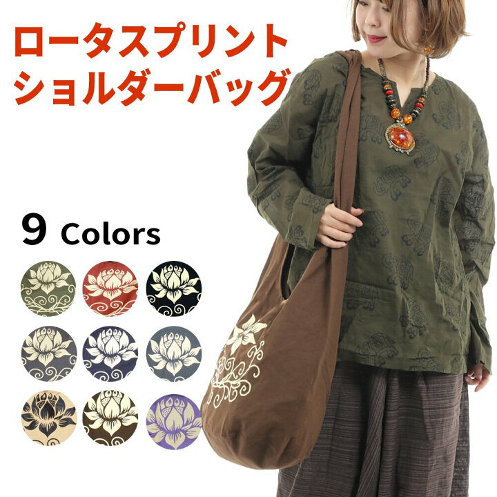 楽天市場 10 Off ロータス柄 ショルダーバッグ レディース メンズ 斜めがけ おしゃれ かわいい 大きめ 黒 アウトドア スポーツ カジュアル 大容量 サイズ キャンバス 紐 軽い 大きい 40代 旅行 ファスナー付き 女性 男性 ポケット エコバッグ イーストスタイル 楽天