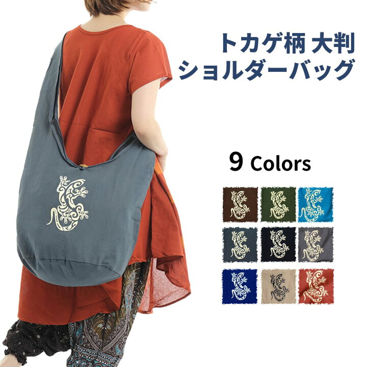 楽天市場】楽天スーパーSale50%OFF ヤモリ柄 大きい 軽い ショルダー 