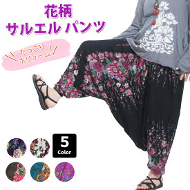 花柄 サルエルパンツ サロペット 2way アラジンパンツ レディース メンズ ワイド ロング レーヨン エスニック イージーパンツ アジアン ファッション バギーパンツ 薔薇 フラワープリント 大きいサイズ ゆったり ヨガ ダンス衣装 a