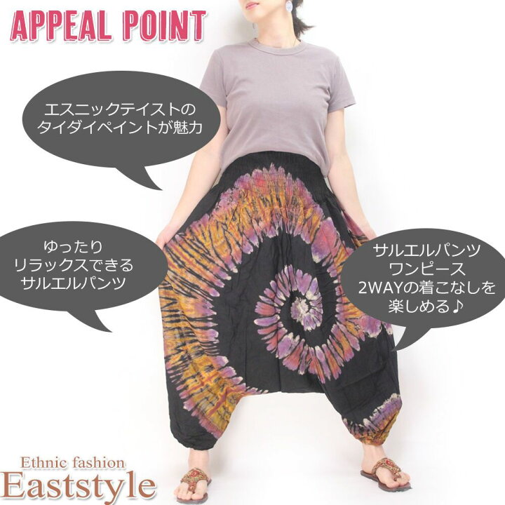 楽天市場】タイダイ柄 サルエルパンツ アラジンパンツ レディース 