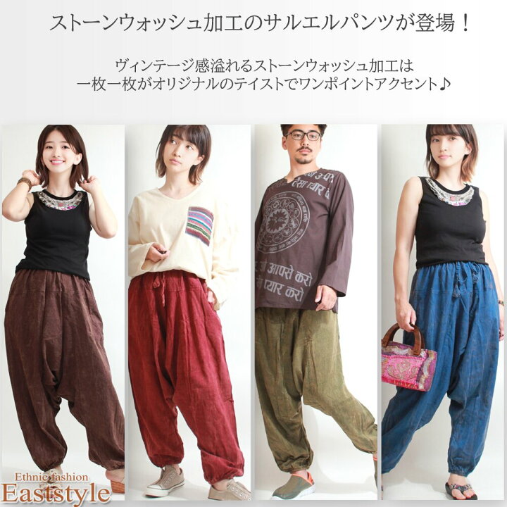 楽天市場】1400円以上で送料無料 サルエルパンツ レディース ストーン 