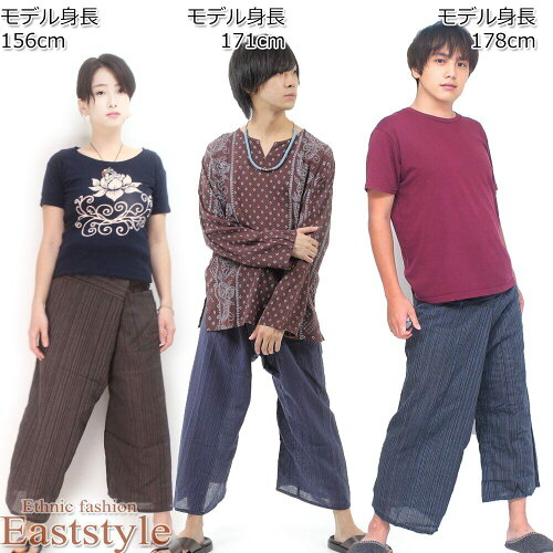 楽天市場 タイパンツ ズボン ヨガパンツ メンズ レディース ハカマパンツ ヒモ仕様 無地 ユニセックス イージーパンツ ロング 九分丈 エスニック アジアン フィッシャーマン ワイドパンツ マタニティウェア 部屋着 コットン 送料無料 イーストスタイル 楽天市場店