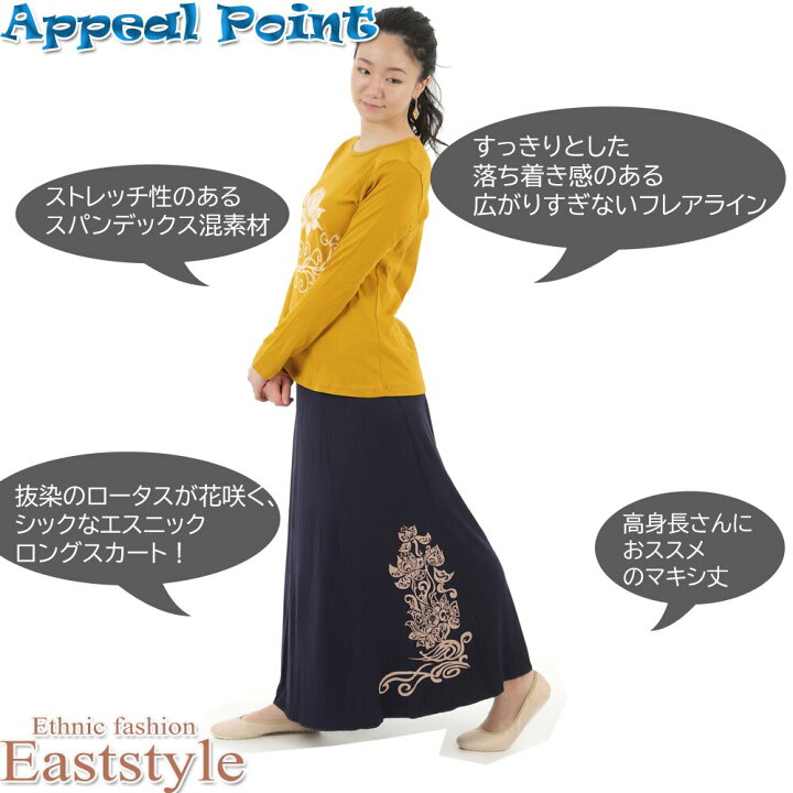 楽天市場】マキシ丈スカート ロータス柄 ロングスカート エスニック 