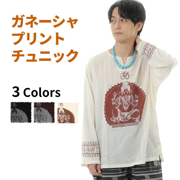 楽天市場 ポイント15倍 ガネーシャ柄 クルタ風 長袖チュニック Tシャツ レディース メンズ エスニックファッションオーバーサイズ かわいい キーネック おしゃれ ブラウス スリット入り ロゴ 大きいサイズ Lサイズ Mサイズ だぼだぼ ロンt コットン 送料 イースト