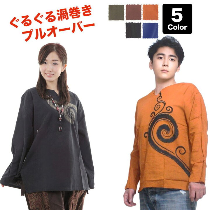 楽天市場】ぐるぐる渦巻き柄 長袖Tシャツ メンズ レディース プル 