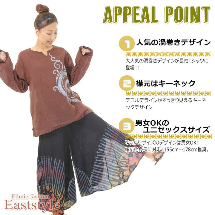 楽天市場】ぐるぐる渦巻き柄 長袖Tシャツ メンズ レディース プル 