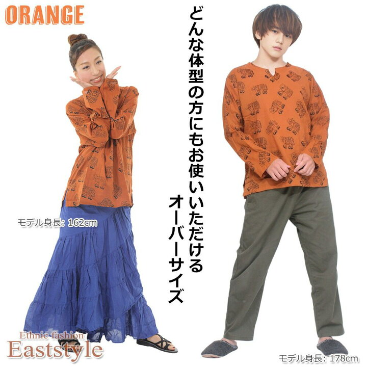 楽天市場 30 Off オリエンタル柄 長袖tシャツ チュニック メンズ レディース カットソー 大きいサイズ ロンt プルオーバー ロンティ エスニック アジアンファッション 激安 オーバーサイズ 涼しい ゆったり クルタ フリーサイズ エレファント 送料無料 イースト