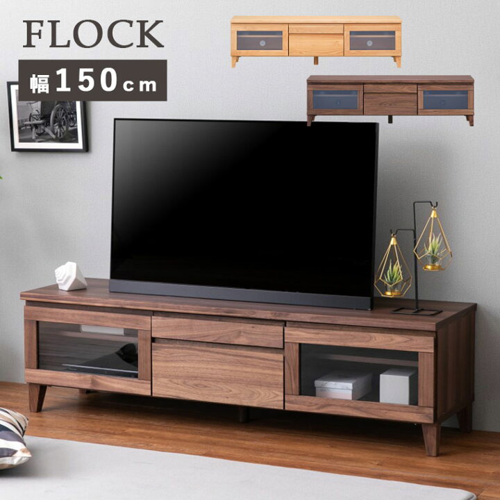 楽天市場】テレビ台 ローボード テレビボード TVボード 完成品 幅150 