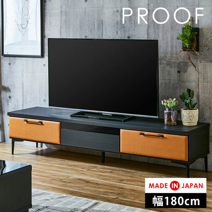 楽天市場 テレビ台 ローボード テレビボード 180cm 完成品 レザー調 日本製 おしゃれ レトロ ヴィンテージ アンティーク 北欧 男前 木製 Tv台 Tvボード テレビラック リビング収納 Av収納 Avボード スチール脚 引出し 収納 オレンジ プルーフ180 Easyファニチャー