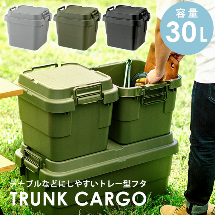 楽天市場】トランクカーゴ 30L 収納ボックス コンテナ ボックス 収納 