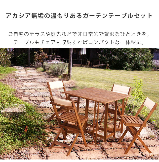 楽天市場】ガーデンテーブル チェア 5点 セット 木製 天然木
