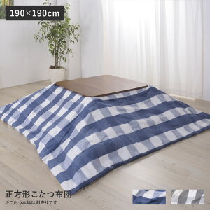 zc ` 190×190cm x | R^c|zc ӂƂ MK`FbN u[ O[  Nѐnyz