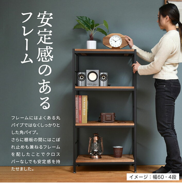 楽天市場】ラック 棚 本棚 アイアン 木製 シェルフ 幅60 オープン 