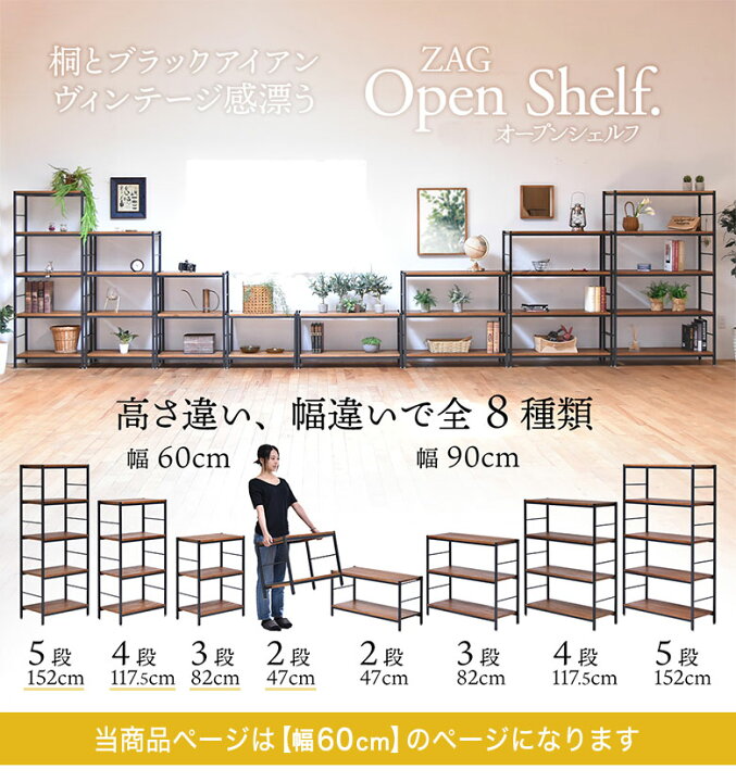 楽天市場】ラック 棚 本棚 アイアン 木製 シェルフ 幅60 オープン 