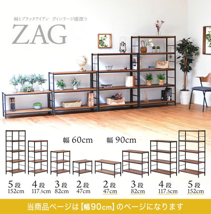 楽天市場】ラック 棚 本棚 アイアン 木製 収納棚 シェルフ 幅90 
