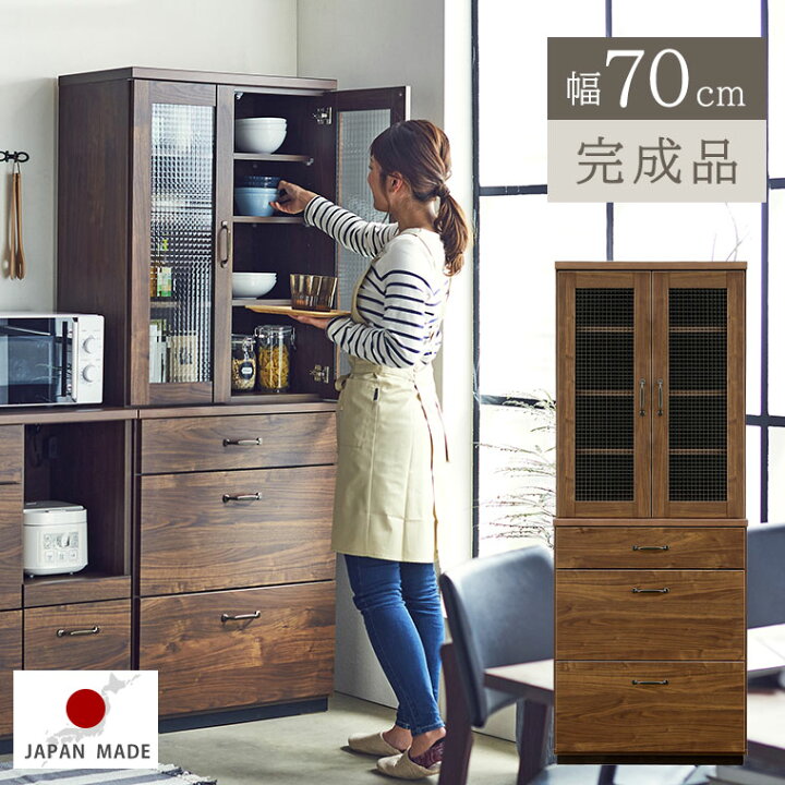 楽天市場】食器棚 キッチンボード 幅70 スリム 完成品 北欧 