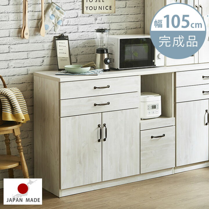 楽天市場 キッチンカウンター カウンター 食器棚 レンジ台 完成品 北欧 アンティーク おしゃれ 幅105 木製 白 ホワイト キッチン収納 レンジボード コンセント付き シンプル モダン かわいい フレンチ カントリー パルフェ105カウンター Easyファニチャー