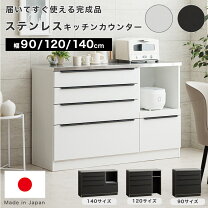 楽天市場】90cm（横幅（cm）130 ～ 139.9）（食器棚・キッチンボード 