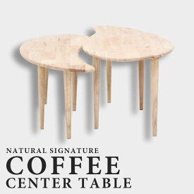 北欧 センターテーブル ローテーブル 伸縮 ネストテーブル 木製 おしゃれ ナチュラル 天然木 かわいい 可愛い シンプル カフェ風 リビングテーブル ローデスク テーブル 机 丸み 一人暮らし 在宅 大小セット 2個 ツイン COFFEE