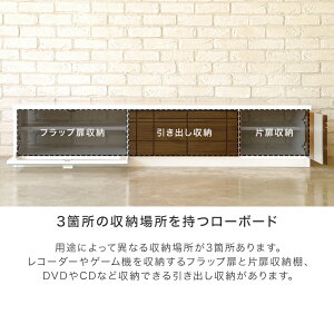 テレビ台テレビボードTV台TVボードローボードテレビラックTVラック日本製完成品155cm幅木製ガラスパイン材おしゃれ北欧モダンホワイト白ブラウンナチュラル大型テレビ台対応AV機器収納セパ155ローボード(WH/BR)