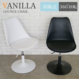 楽天市場 Vanilla Chairの通販