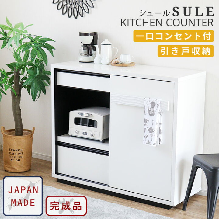 楽天市場】キッチンカウンター レンジボード レンジ台 幅120 日本製 