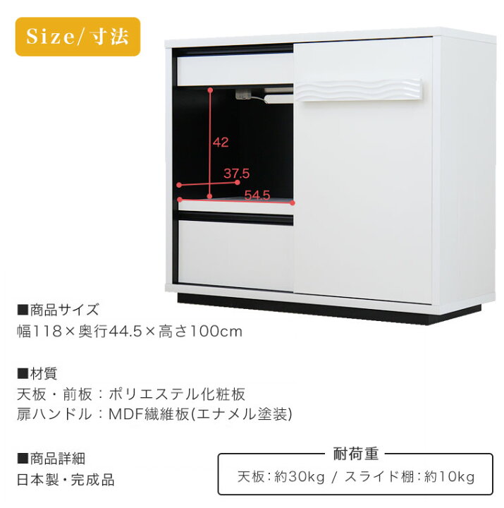 楽天市場】キッチンカウンター レンジボード レンジ台 幅120 日本製 