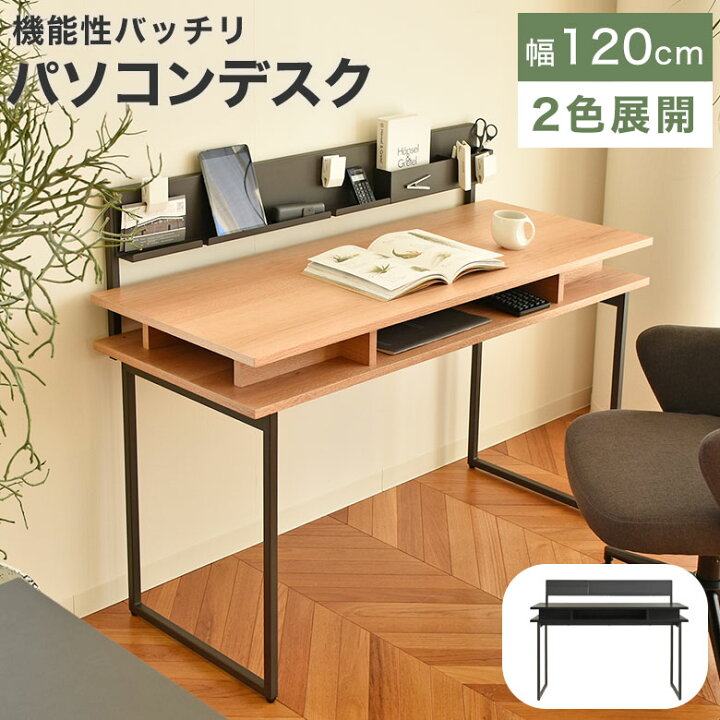 楽天市場】PCデスク パソコンデスク デスク 学習机 木製 木製デスク 