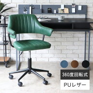 【あなたは何色派？】 オフィスチェア オフィスチェアー PUレザー アンティーク キャスター付き 高さ調節…