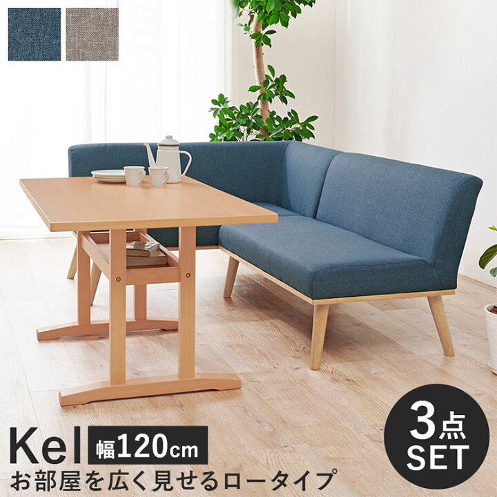 楽天市場】ダイニングテーブルセット 3点 ダイニングソファ ソファー L 