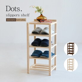 楽天市場 和モダン スリッパラック 玄関収納 収納家具 インテリア 寝具 収納の通販