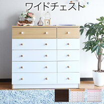 楽天市場】チェスト 5段 w90の通販