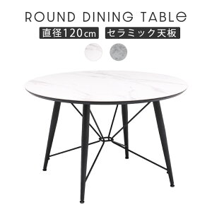 ダイニングテーブル 丸 セラミック テーブル ラウンドテーブル 4人掛け 120cm 白 モダン 高級感 おしゃれ シンプル セラミックテーブル 食卓テーブル 円形テーブル 机 ダイニング 大理石風 ス
