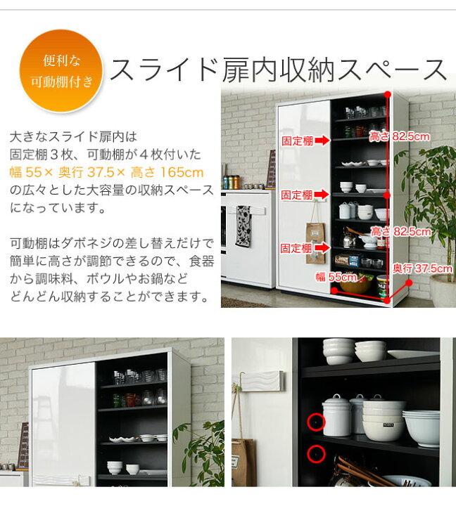 楽天市場】食器棚 引き戸 キッチン収納 日本製 完成品 国産 開梱設置 