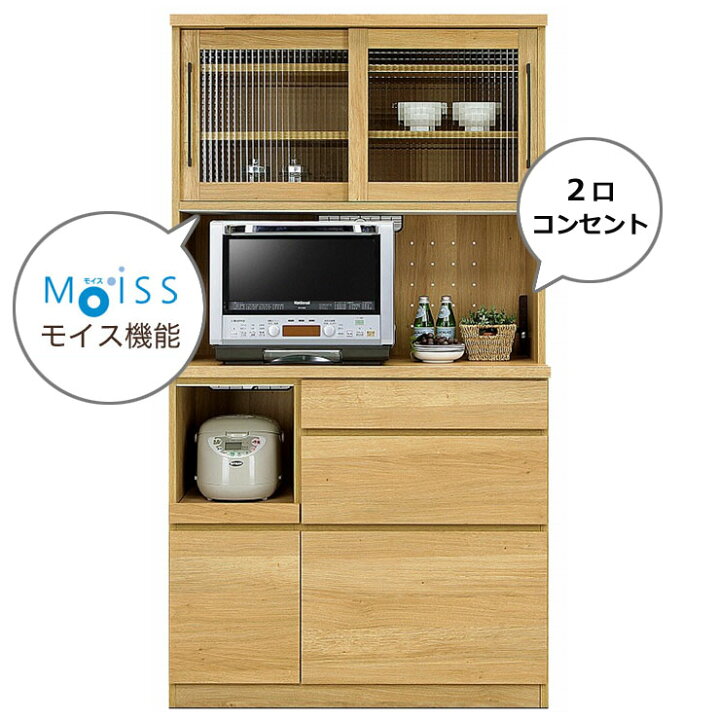 楽天市場】食器棚 キッチンボード モイス機能付 おしゃれ 完成品 幅100 