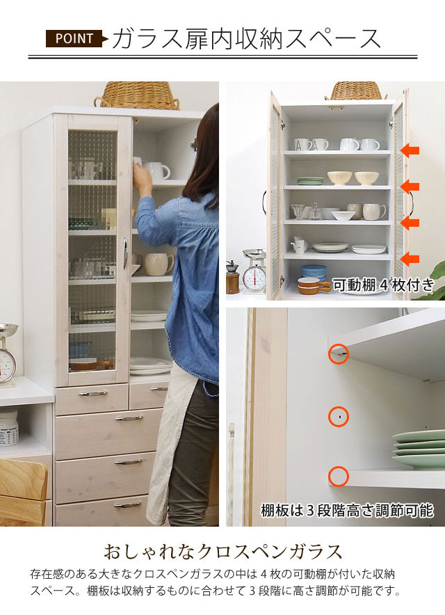 楽天市場】食器棚 完成品 日本製 幅60cm キッチンボード キッチン収納