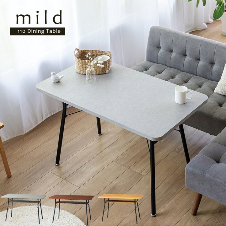 楽天市場 テーブル ダイニングテーブル カフェテーブル 4人掛け 幅110cm 北欧 おしゃれ 木製 スチール脚 棚 収納付き 食卓 食卓テーブル リビングダイニング 長方形 シンプル モダン ナチュラル ブラウン ミルドダイニングテーブル110 Easyファニチャー 楽天市場 テーブル ダイニングテーブル カフェテーブル 4人掛け 幅110cm 北欧 おしゃれ 木製 スチール脚 棚 収納付き 食卓 食卓テーブル リビングダイニング 長方形 シンプル モダン ナチュラル ブラウン ミルドダイニングテーブル110 Easyファニチャー