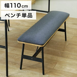 �_�C�j���O�x���` ��110cm �x���` ���֎q 2�l�p �R���p�N�g �w������Ȃ� �k�� ������� ���C�� �J�t�F�� �V���v�� �ؐ� �V�R�� 2�l�|�� �x���`�`�F�A �x���`�֎q �X�c�[�� �H��֎q �t�@�u��