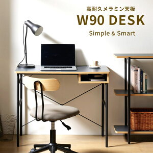 パソコンデスク デスク シンプルデスク PCデスク 学習机 木製 メラミン 幅90cm 奥行45cm おしゃれ 北欧 シンプル ヴィンテージ 平机 勉強机 書斎机 ワークデスク 在宅勤務 テレワーク 作業台 ス